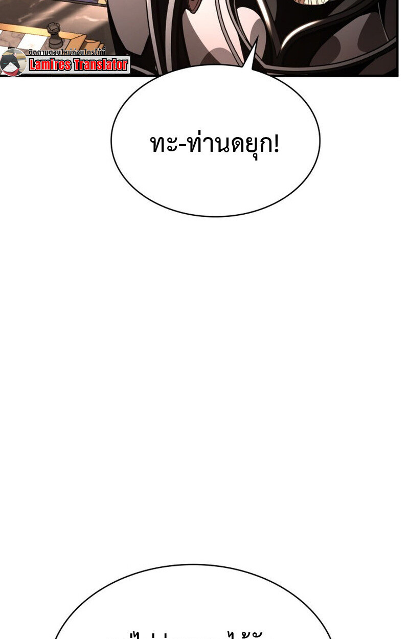 Dukedom ตอนที่ 21 72