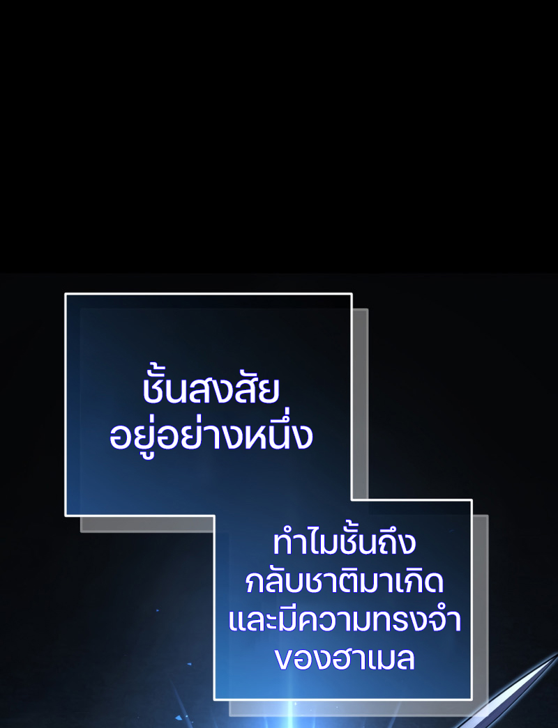 Damn Reincarnation ชีวิตใหม่ของนักรบผู้เสียสละ ตอนที่ 21 หน้า 43