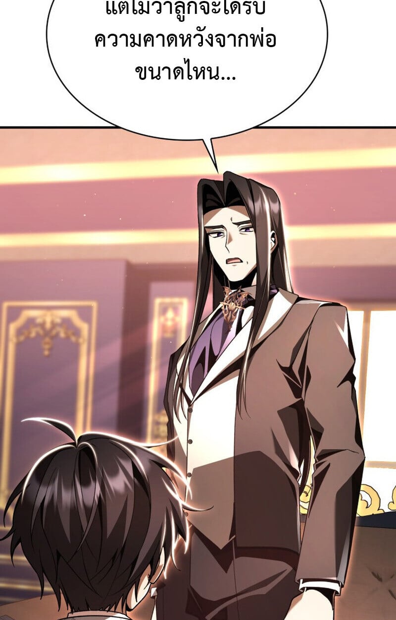 Dukedom ตอนที่ 21 73