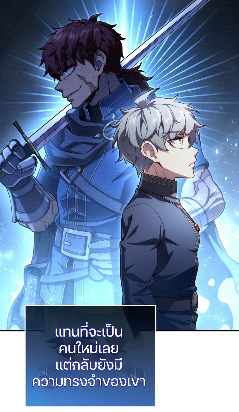 Damn Reincarnation ชีวิตใหม่ของนักรบผู้เสียสละ ตอนที่ 21 หน้า 44