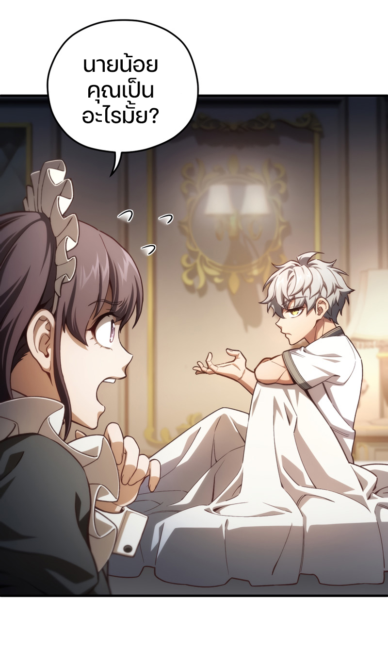 Damn Reincarnation ชีวิตใหม่ของนักรบผู้เสียสละ ตอนที่ 21 หน้า 50
