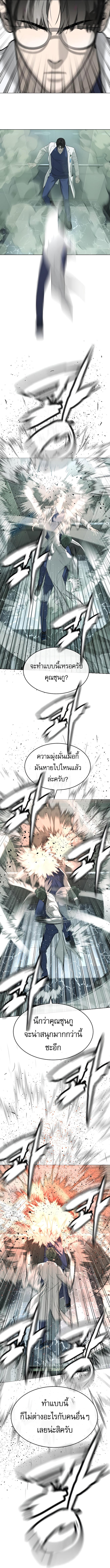 Killer Peter ปีเตอร์โคตรนักฆ่า ตอนที่ 21 หน้า 8
