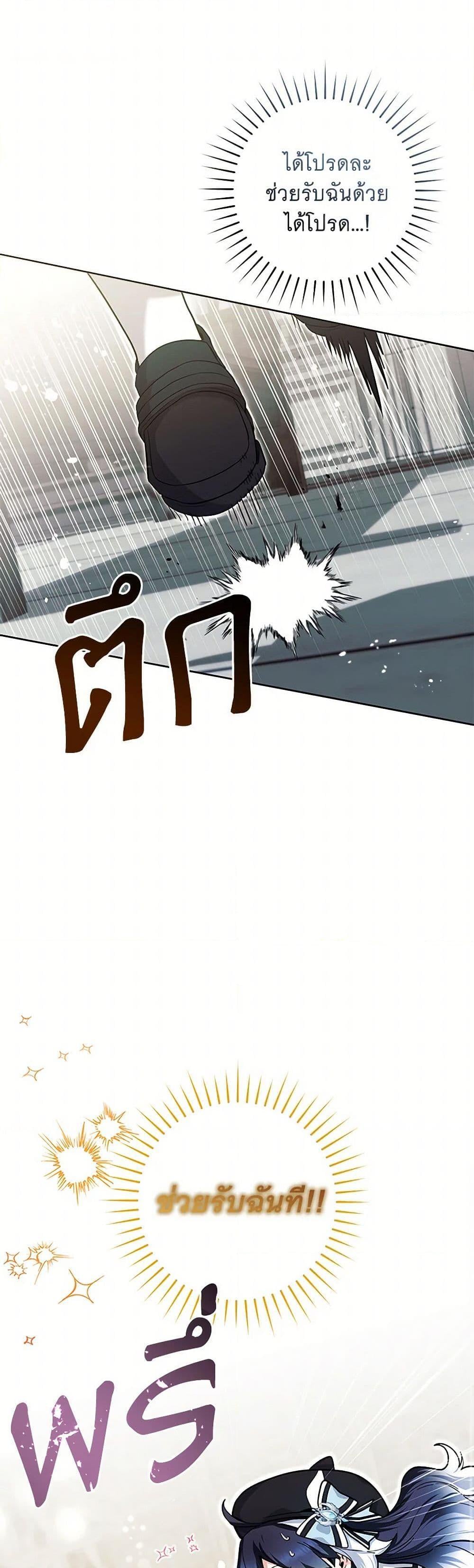 Black Killer Whale Baby สาวน้อยวาฬเพชฌฆาตดำ ตอนที่ 21 หน้า 8