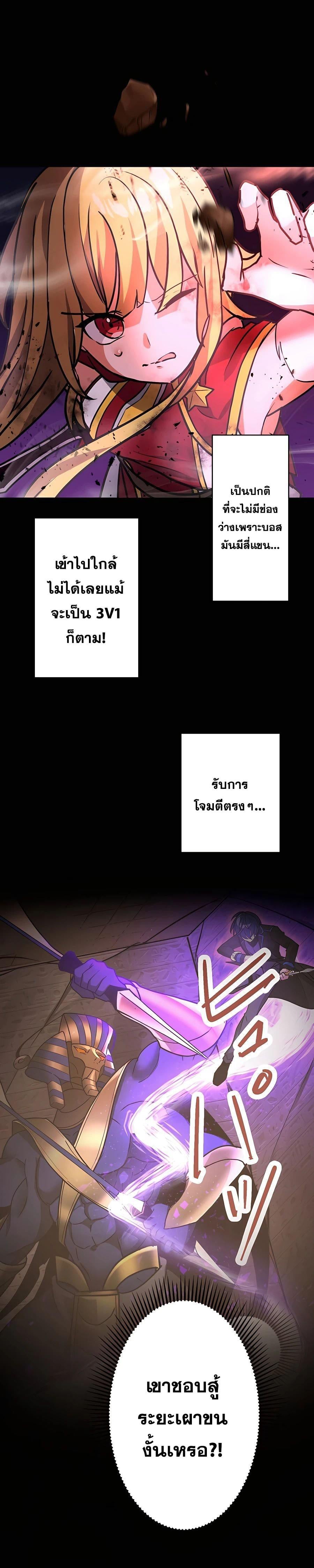 Hidden Class Gravity User เป้าหมายครั้งที่ 2 ต้องเป็นสุดยอดผู้แข็งแกร่งด้วยคลาสลับ ตอนที่ 21 หน้า 8