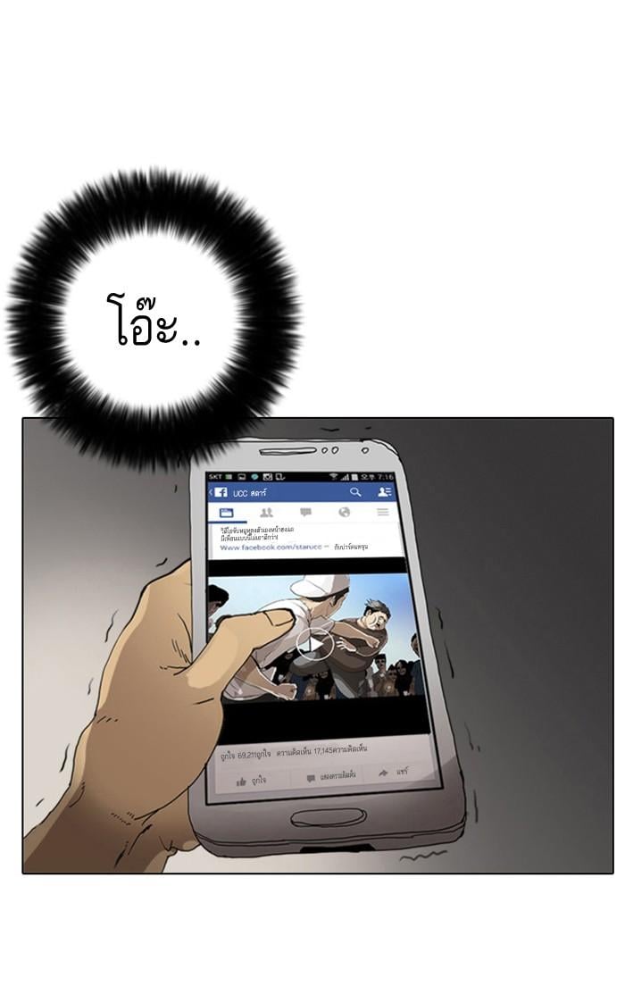 Lookism ตอนที่ 2 108
