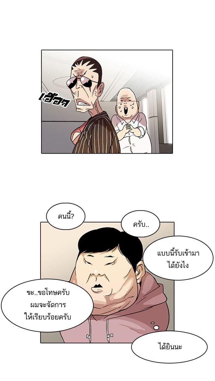 Lookism ตอนที่ 21 8