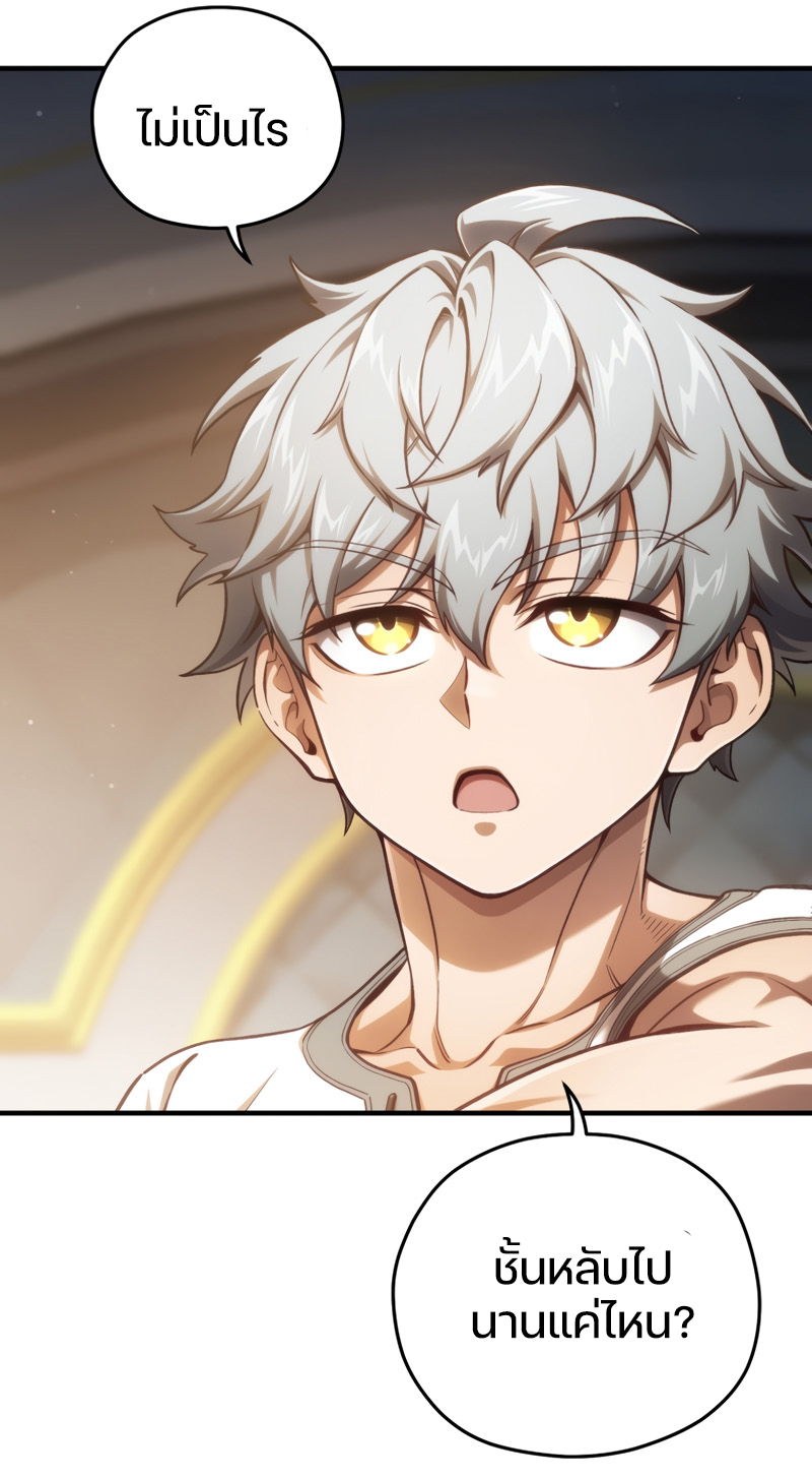 Damn Reincarnation ชีวิตใหม่ของนักรบผู้เสียสละ ตอนที่ 21 หน้า 52