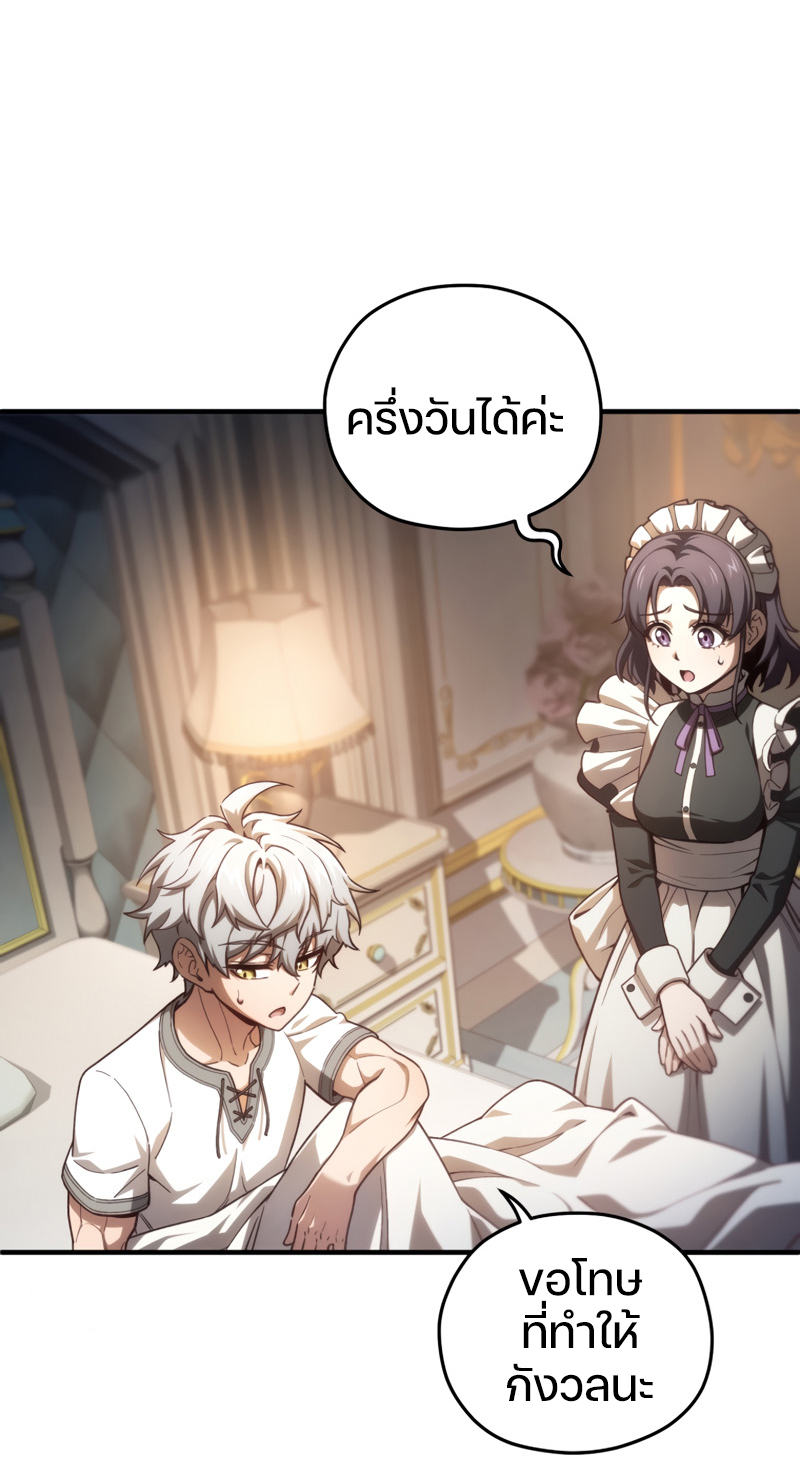 Damn Reincarnation ชีวิตใหม่ของนักรบผู้เสียสละ ตอนที่ 21 หน้า 53