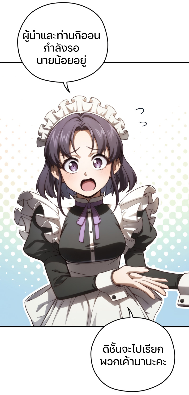 Damn Reincarnation ชีวิตใหม่ของนักรบผู้เสียสละ ตอนที่ 21 หน้า 55