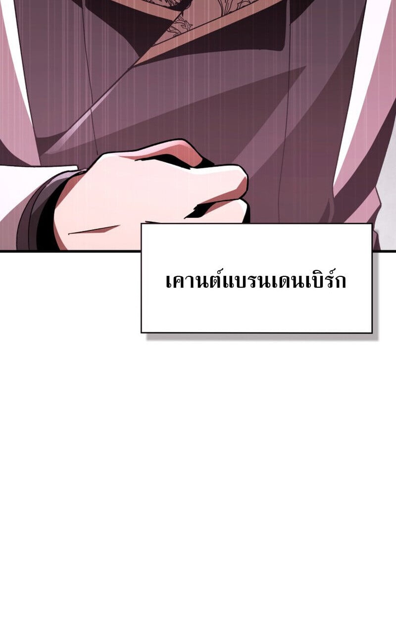 Dukedom ตอนที่ 21 85