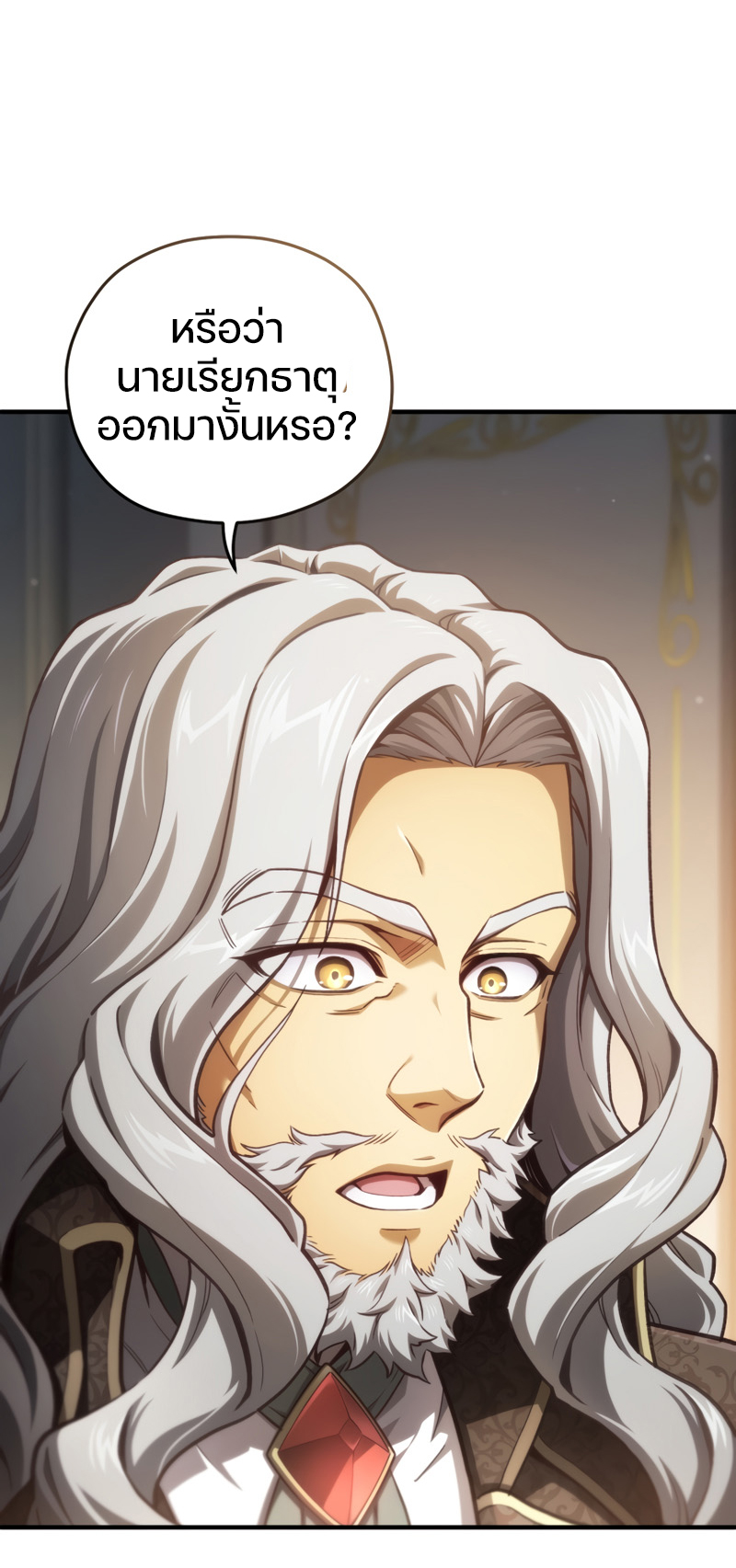 Damn Reincarnation ชีวิตใหม่ของนักรบผู้เสียสละ ตอนที่ 21 หน้า 58