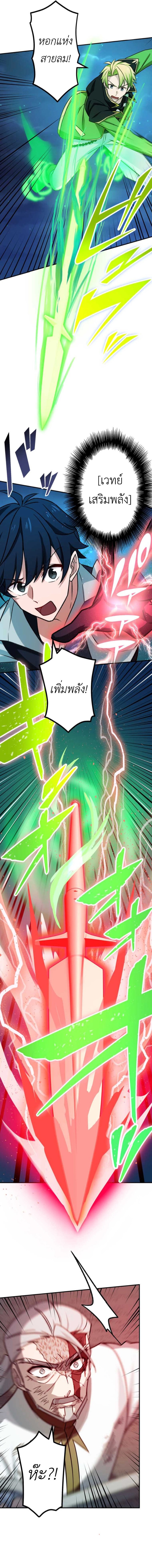 The Strongest Assassin Gets Transferred To Another World With His Whole Class ตอนที่ 21 หน้า 9