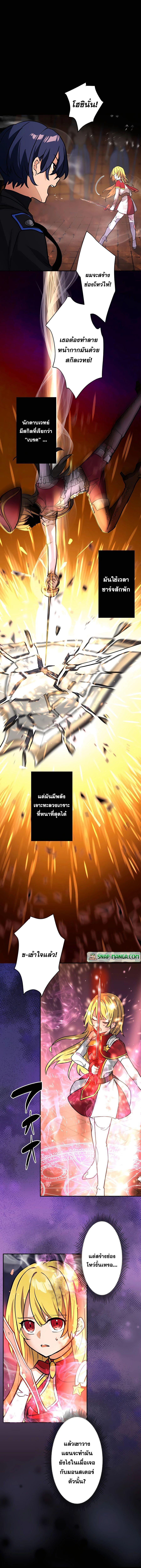 Hidden Class Gravity User เป้าหมายครั้งที่ 2 ต้องเป็นสุดยอดผู้แข็งแกร่งด้วยคลาสลับ ตอนที่ 21 หน้า 9