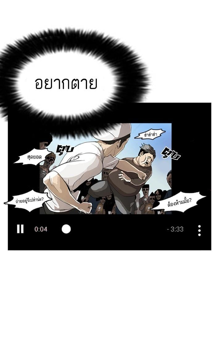 Lookism ตอนที่ 2 109