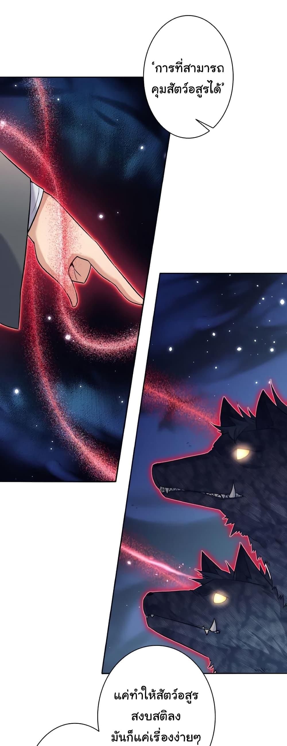 I Quit the Hero’s Party ตี้ผู้กล้ากากๆแบบนี้ ฉันขอลาออก! ตอนที่ 21 หน้า 9