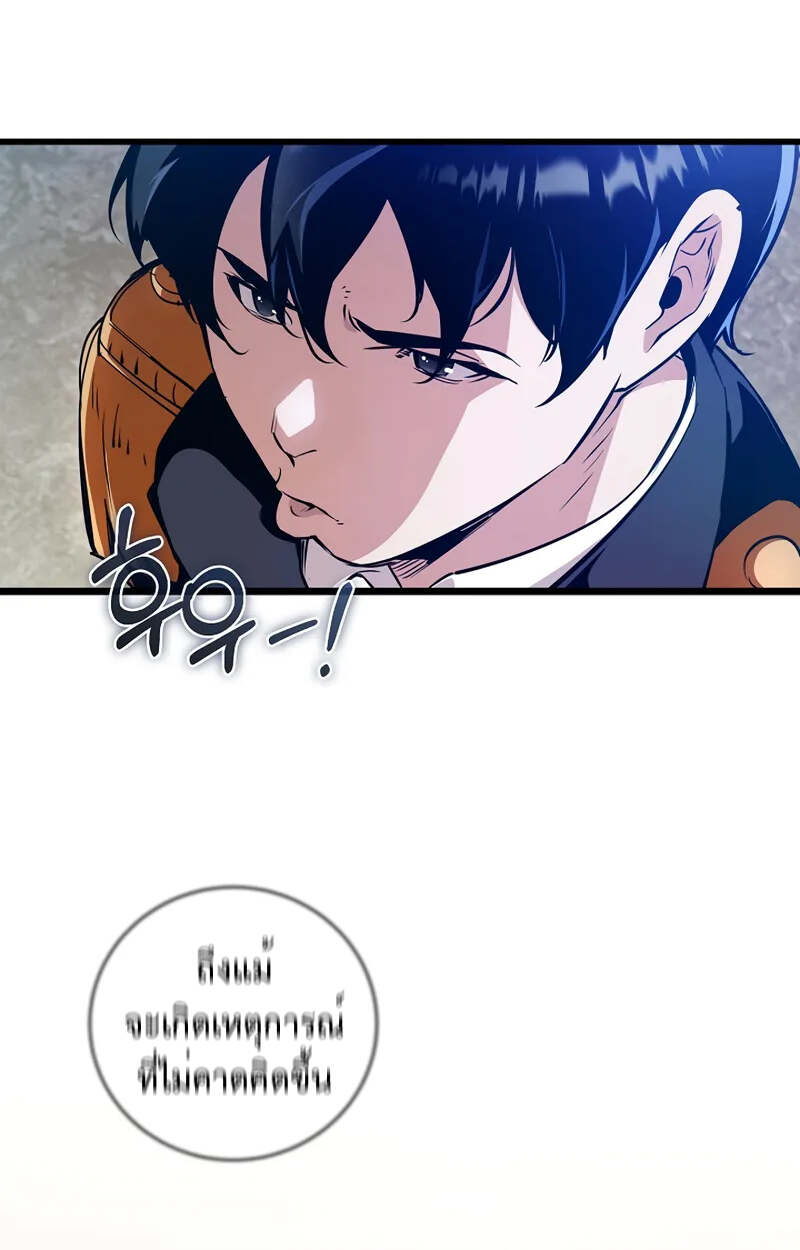 Fated to Be Loved by Villains โชคชะตากำหนดให้สาวๆตัวร้ายมารักฉัน ตอนที่ 2 หน้า 108