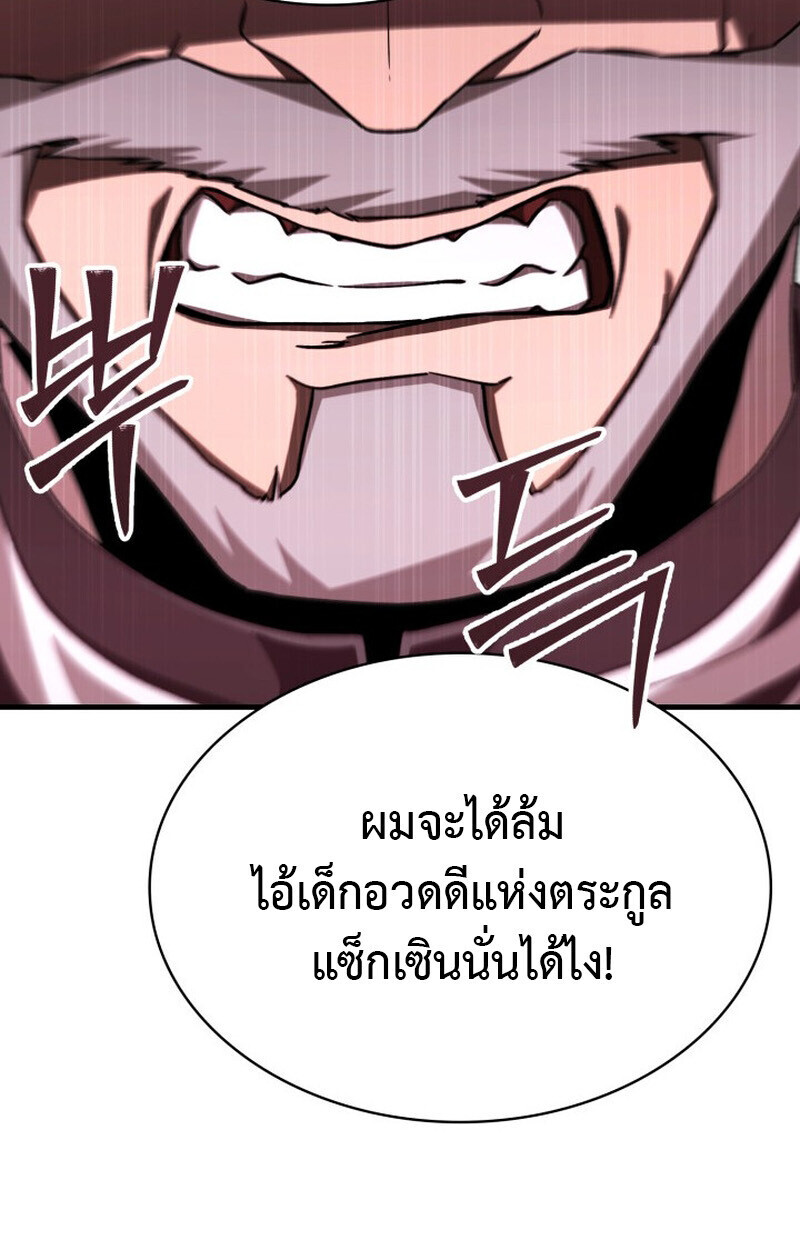 Dukedom ตอนที่ 21 90
