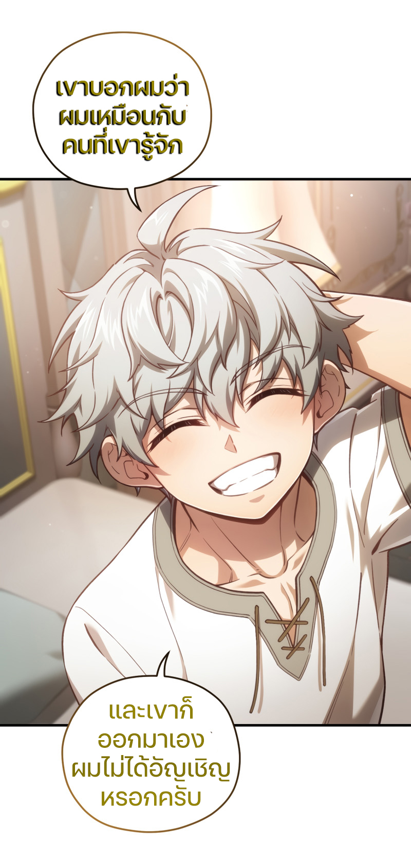 Damn Reincarnation ชีวิตใหม่ของนักรบผู้เสียสละ ตอนที่ 21 หน้า 63
