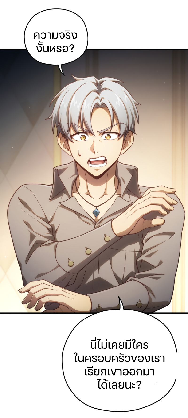 Damn Reincarnation ชีวิตใหม่ของนักรบผู้เสียสละ ตอนที่ 21 หน้า 65