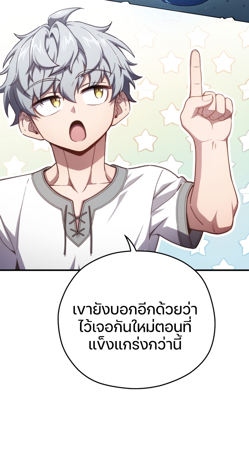 Damn Reincarnation ชีวิตใหม่ของนักรบผู้เสียสละ ตอนที่ 21 หน้า 67