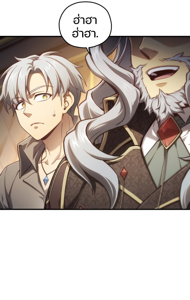 Damn Reincarnation ชีวิตใหม่ของนักรบผู้เสียสละ ตอนที่ 21 หน้า 68