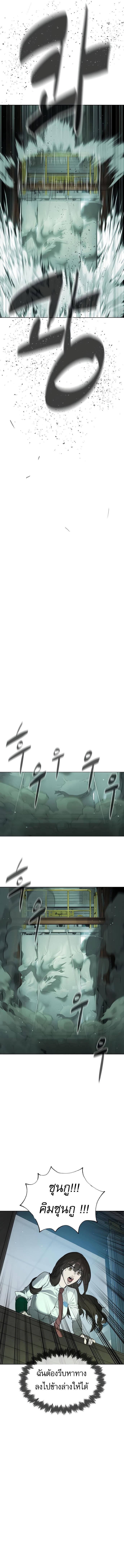 Killer Peter ปีเตอร์โคตรนักฆ่า ตอนที่ 21 หน้า 10