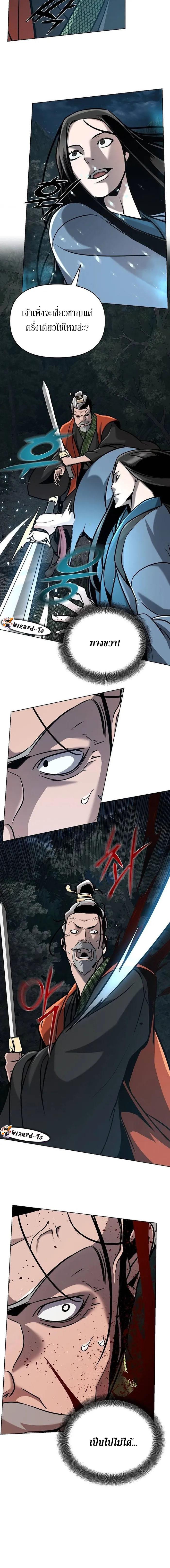 The Mysterious World’s Greatest Martial Artist Little Prince เจ้าชายน้อย ศิลปินศิลปะการต่อสู้ที่ยิ่งใหญ่ที่สุดในโลกลึกลับ ตอนที่ 21 หน้า 10