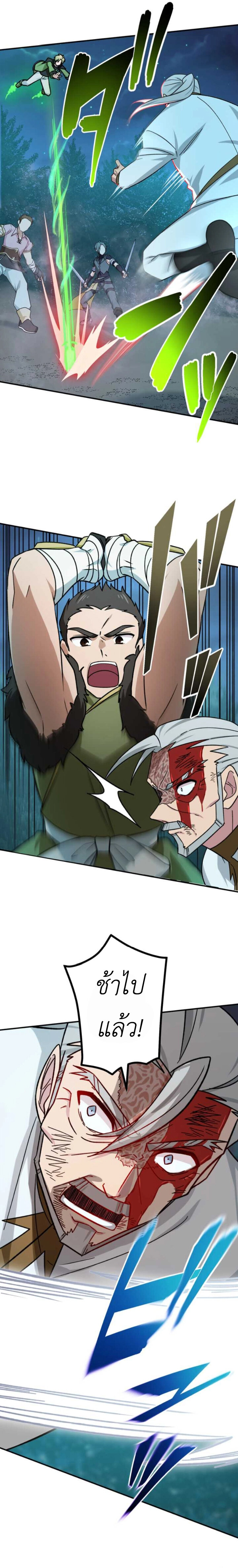 The Strongest Assassin Gets Transferred To Another World With His Whole Class ตอนที่ 21 หน้า 10