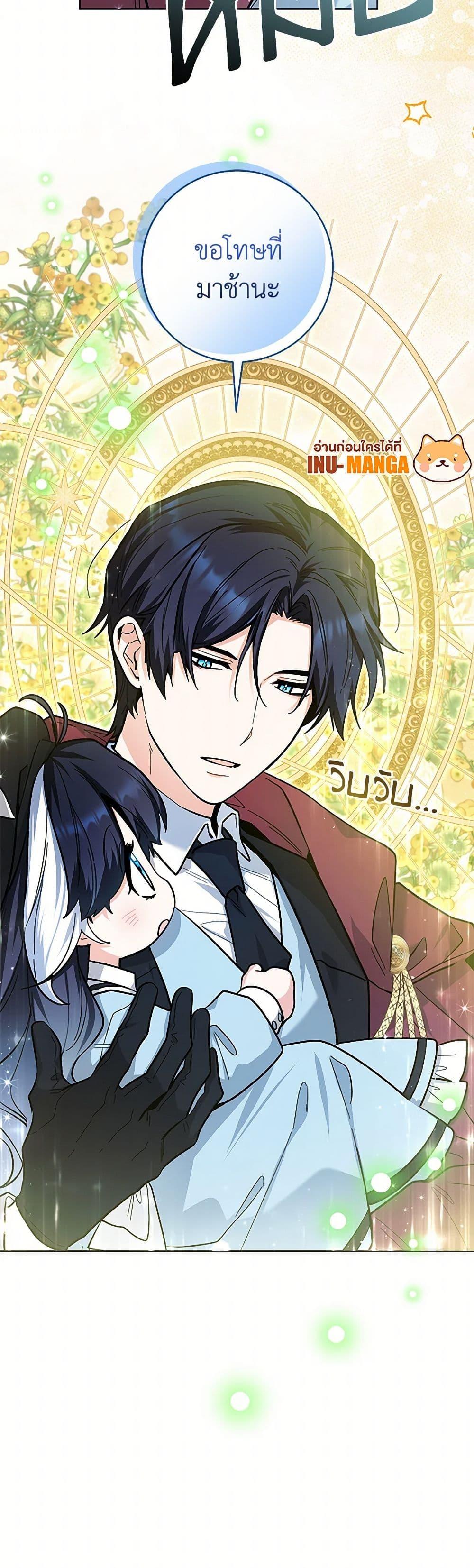 Black Killer Whale Baby สาวน้อยวาฬเพชฌฆาตดำ ตอนที่ 21 หน้า 10