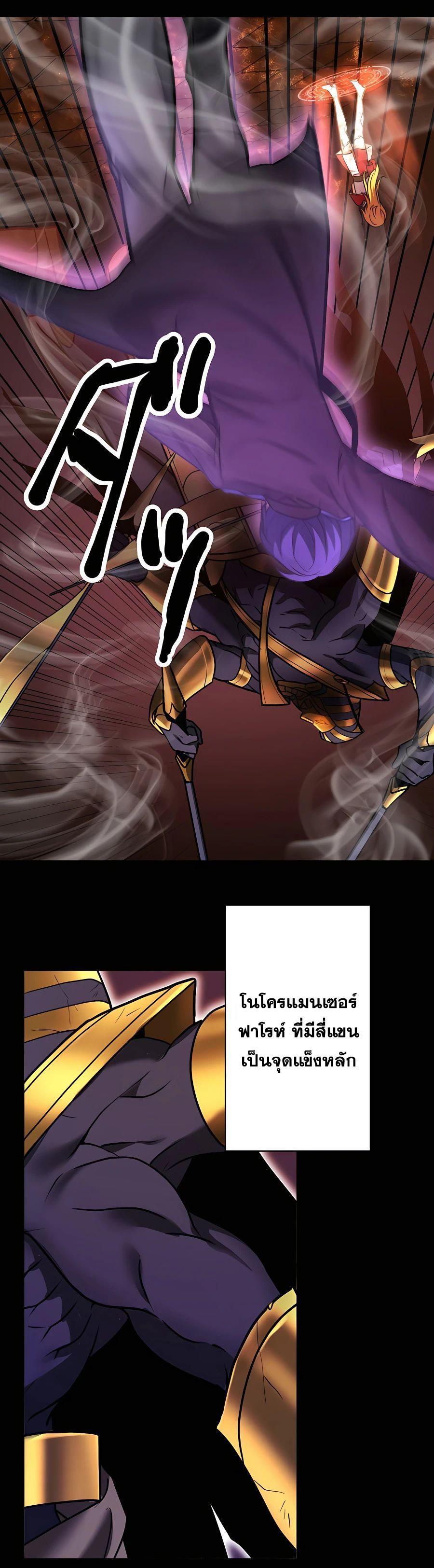 Hidden Class Gravity User เป้าหมายครั้งที่ 2 ต้องเป็นสุดยอดผู้แข็งแกร่งด้วยคลาสลับ ตอนที่ 21 หน้า 10