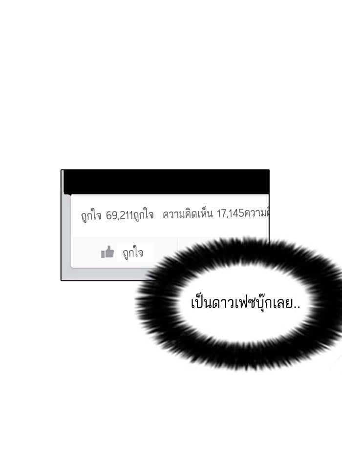 Lookism ตอนที่ 2 110