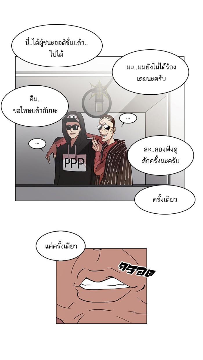 Lookism ตอนที่ 21 10