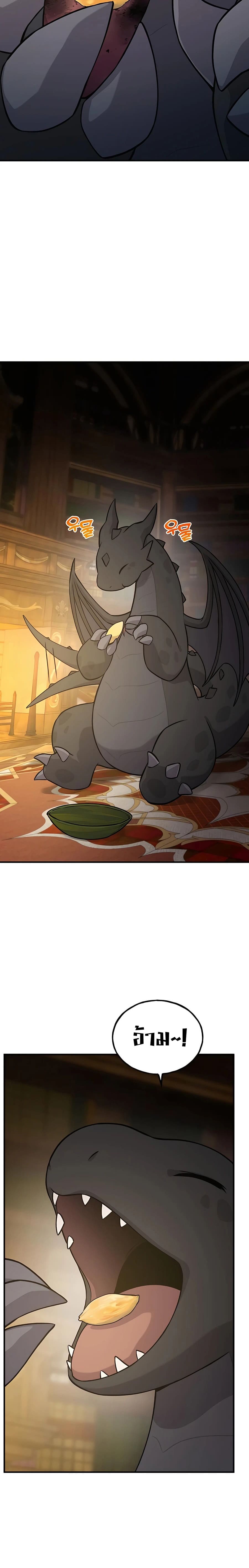 Solo Farming In The Tower ตอนที่ 21 หน้า 10