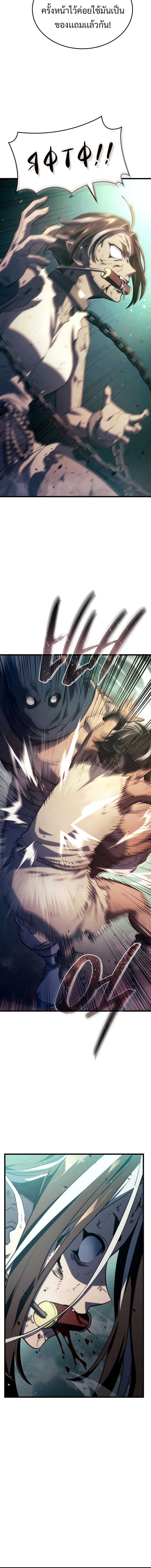 Revenge of the Iron-Blooded Sword Hound ตอนที่ 21 หน้า 10