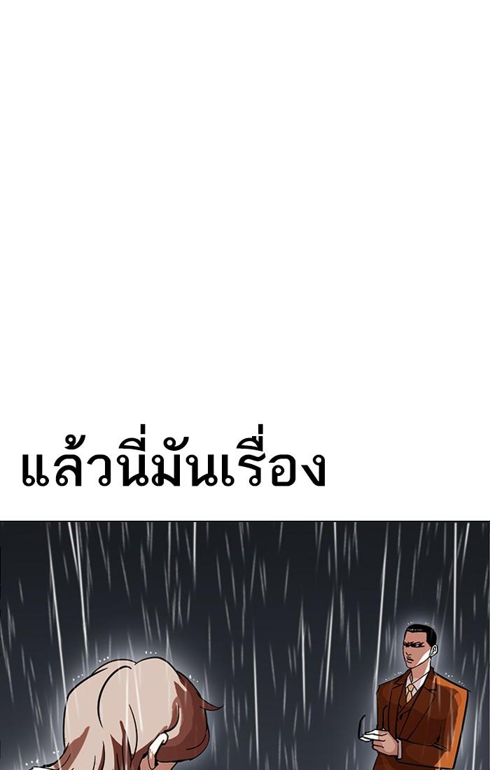 Lookism ตอนที่ 211 หน้า 4