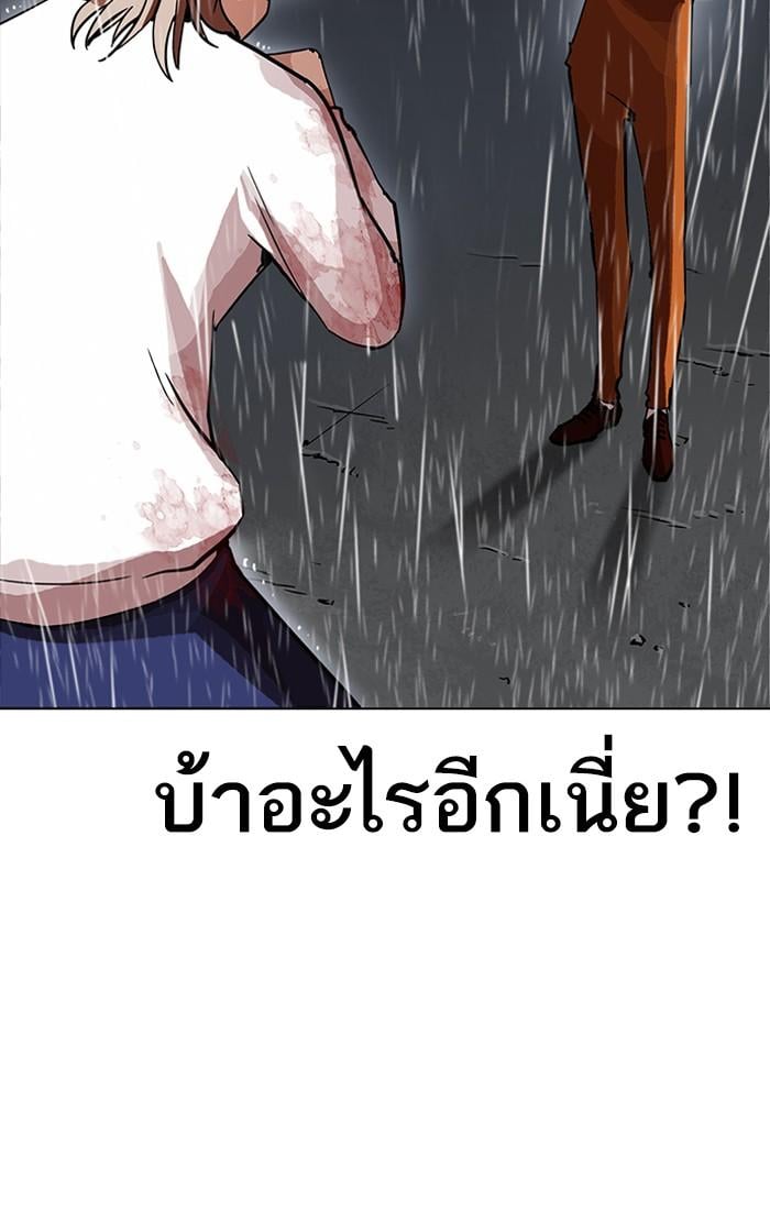 Lookism ตอนที่ 211 หน้า 5