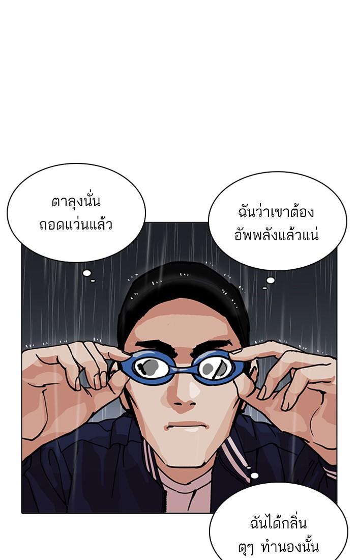 Lookism ตอนที่ 211 หน้า 7