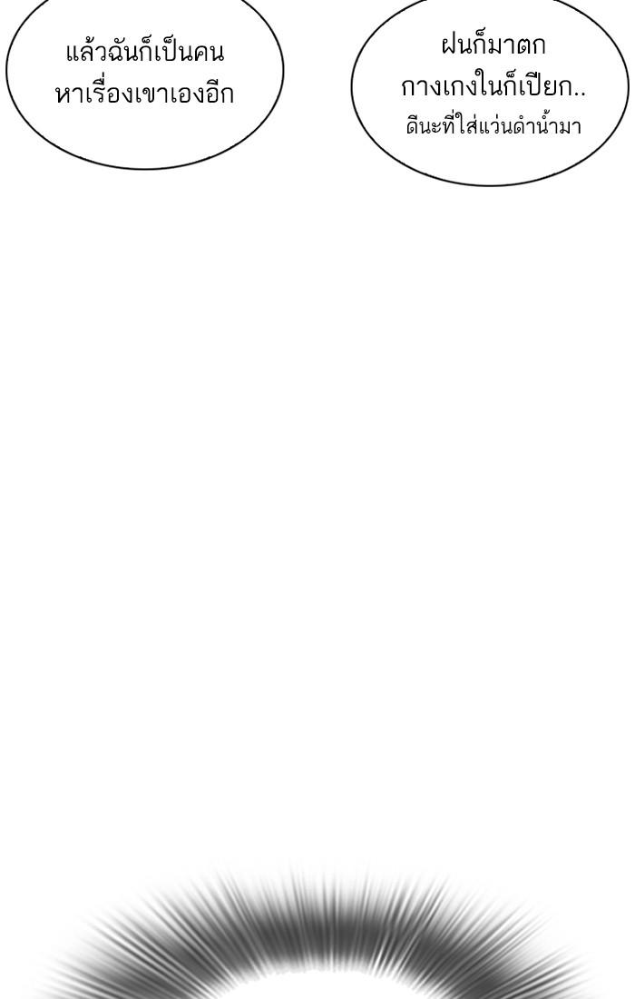 Lookism ตอนที่ 211 หน้า 9