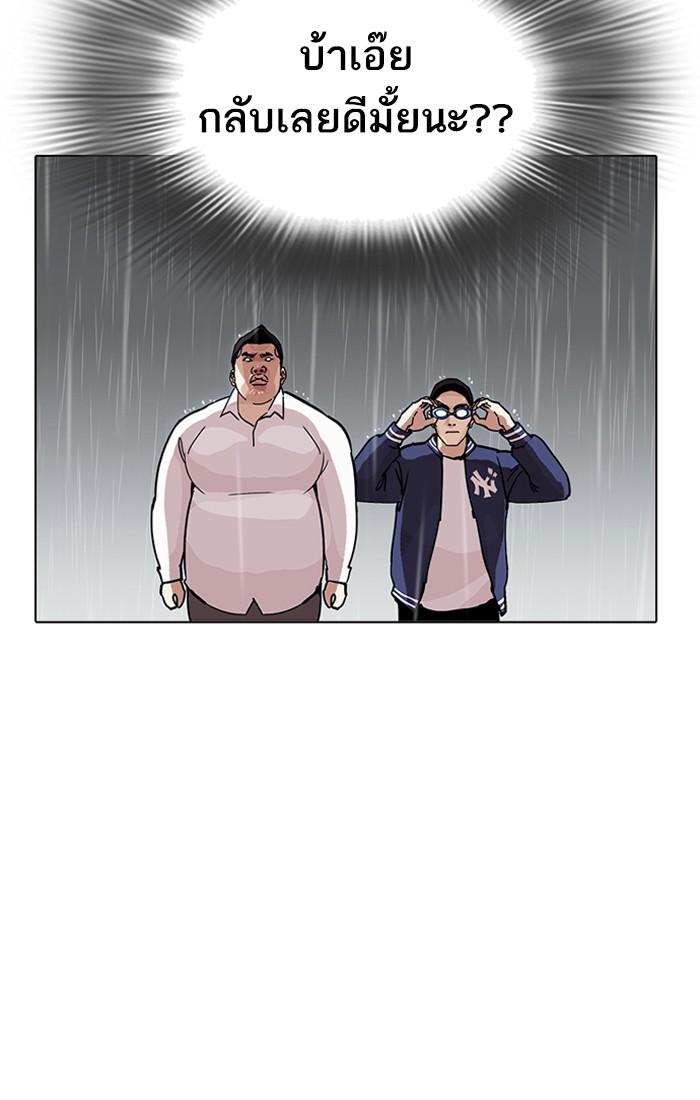 Lookism ตอนที่ 211 หน้า 10