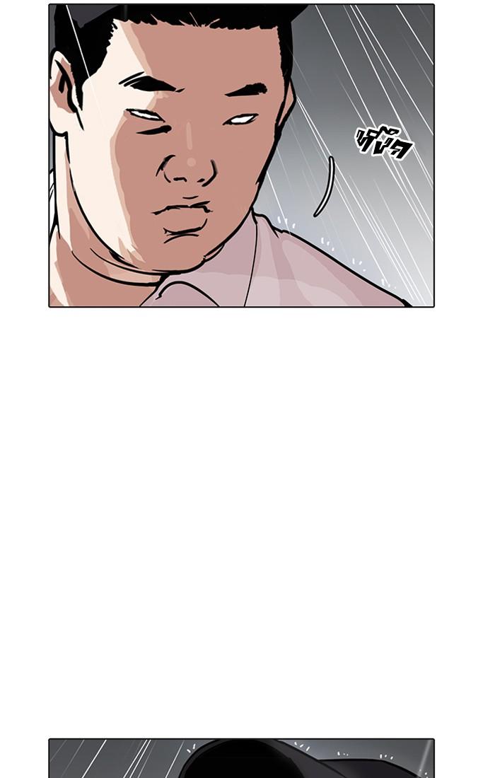 Lookism ตอนที่ 211 หน้า 12