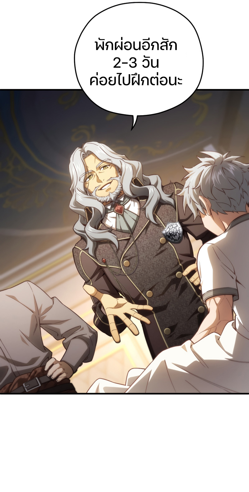 Damn Reincarnation ชีวิตใหม่ของนักรบผู้เสียสละ ตอนที่ 21 หน้า 73