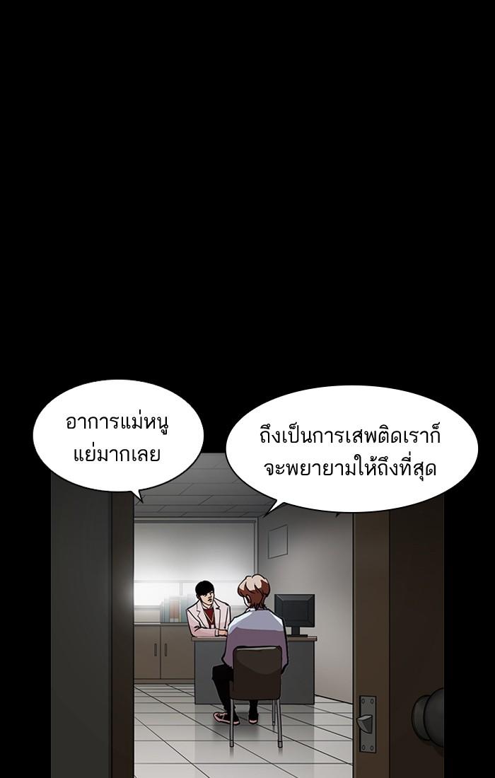 Lookism ตอนที่ 211 หน้า 26