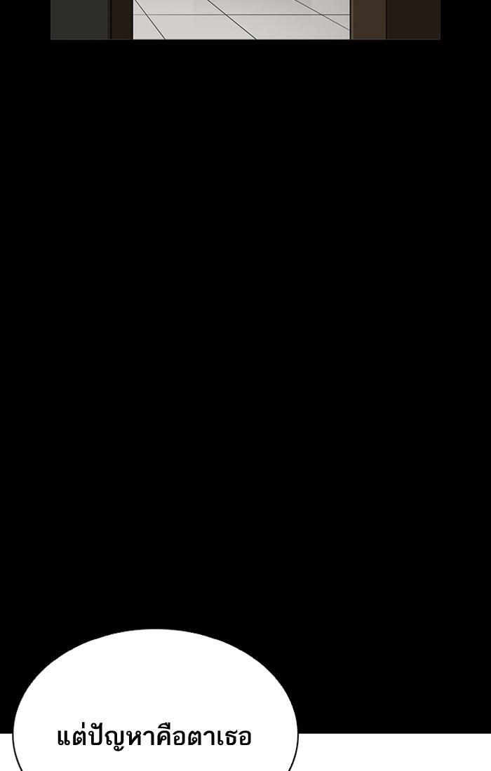 Lookism ตอนที่ 211 หน้า 27