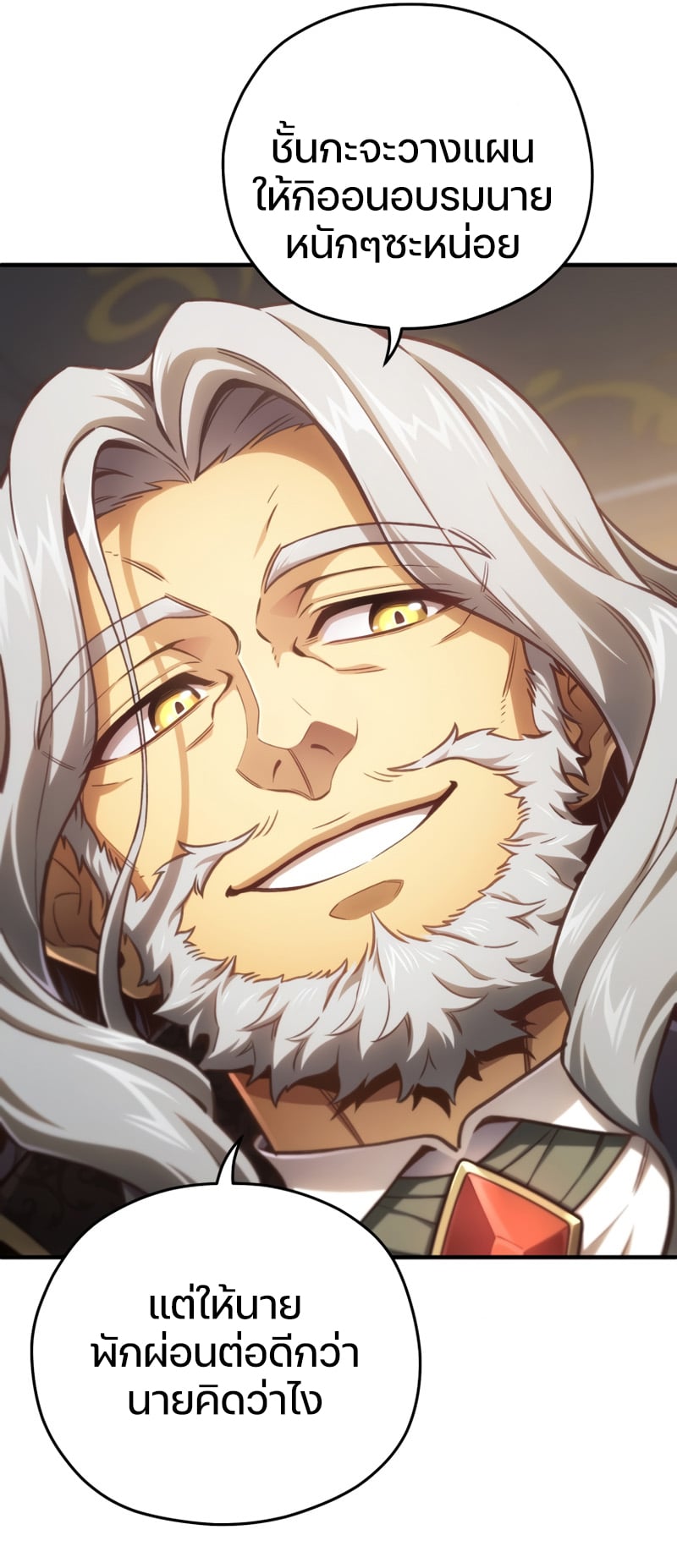 Damn Reincarnation ชีวิตใหม่ของนักรบผู้เสียสละ ตอนที่ 21 หน้า 74