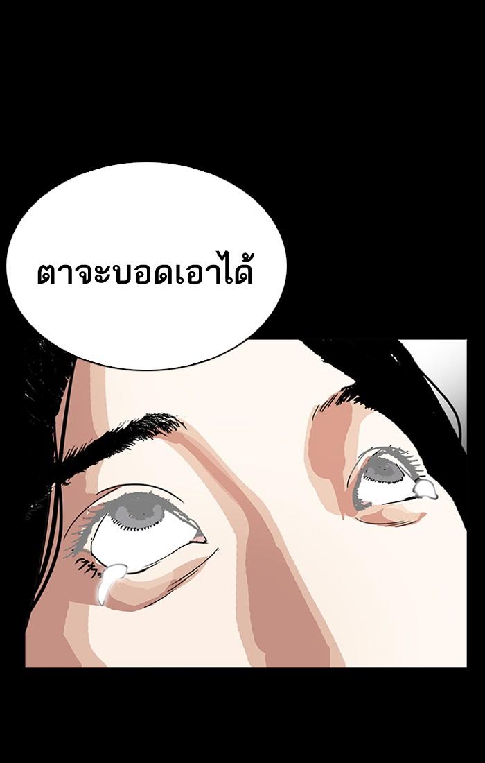 Lookism ตอนที่ 211 หน้า 31