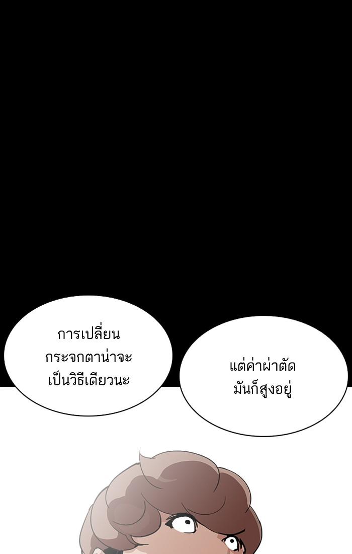 Lookism ตอนที่ 211 หน้า 32