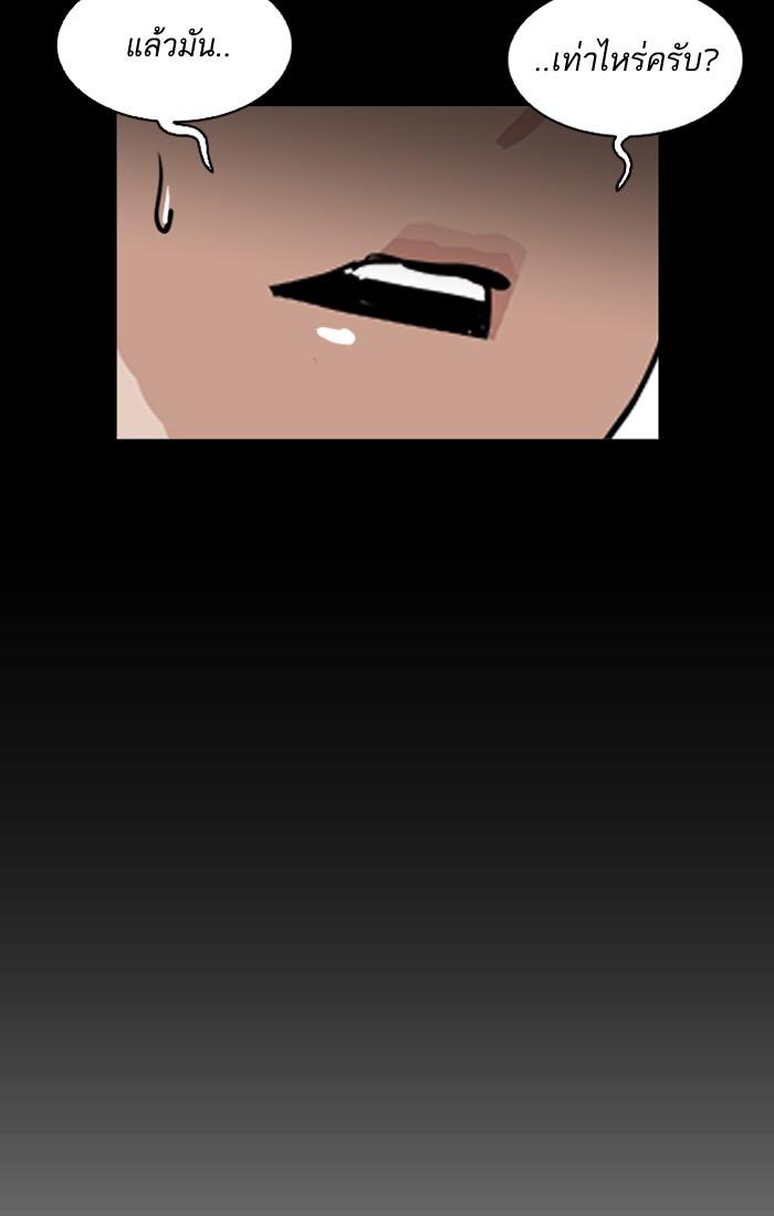 Lookism ตอนที่ 211 หน้า 34