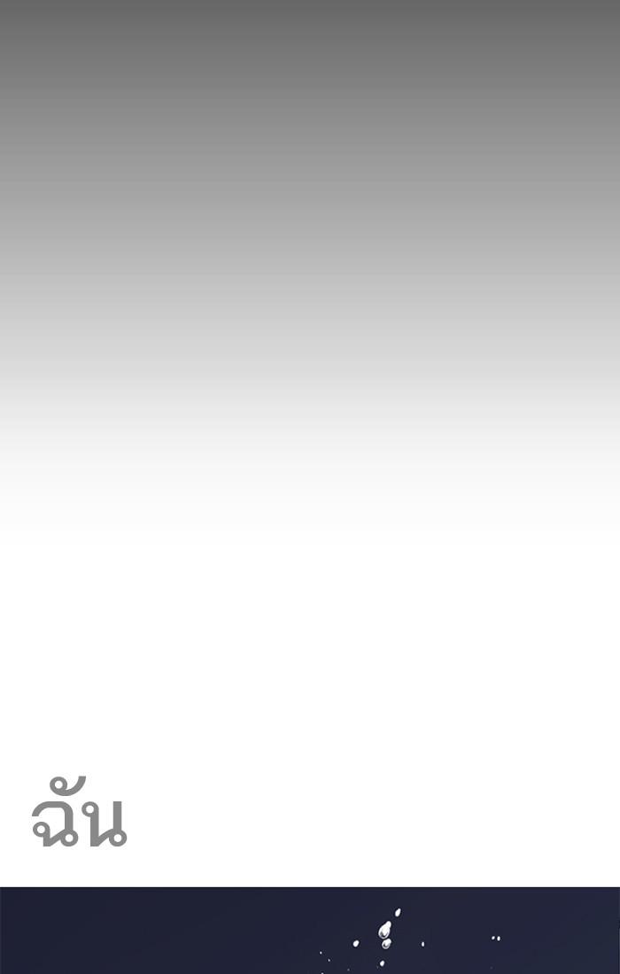 Lookism ตอนที่ 211 หน้า 35