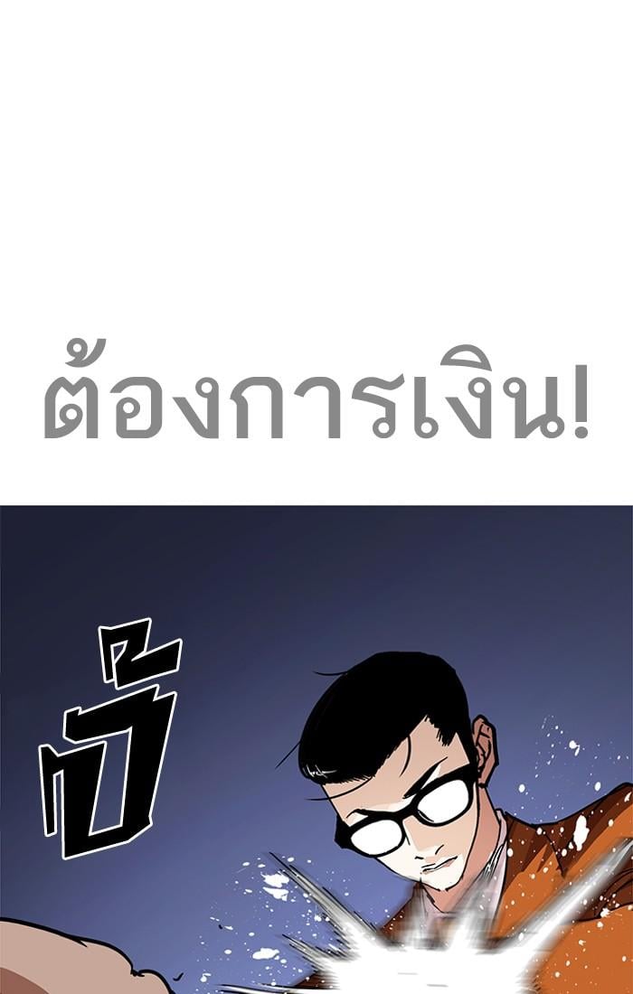 Lookism ตอนที่ 211 หน้า 39