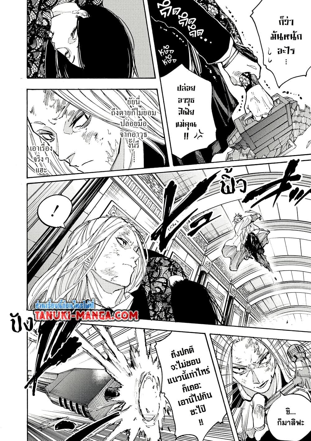 Sakamoto Days ตอนที่ 211 หน้า 4